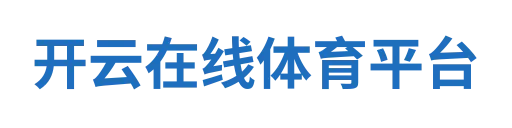 开云APP